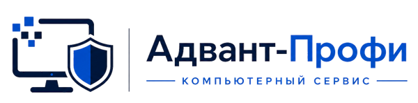 Адвант-Профи — компьютерный сервис